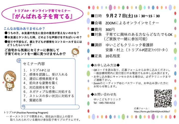 セミナー２