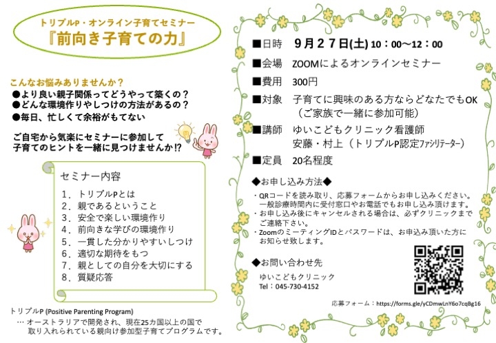 セミナー１