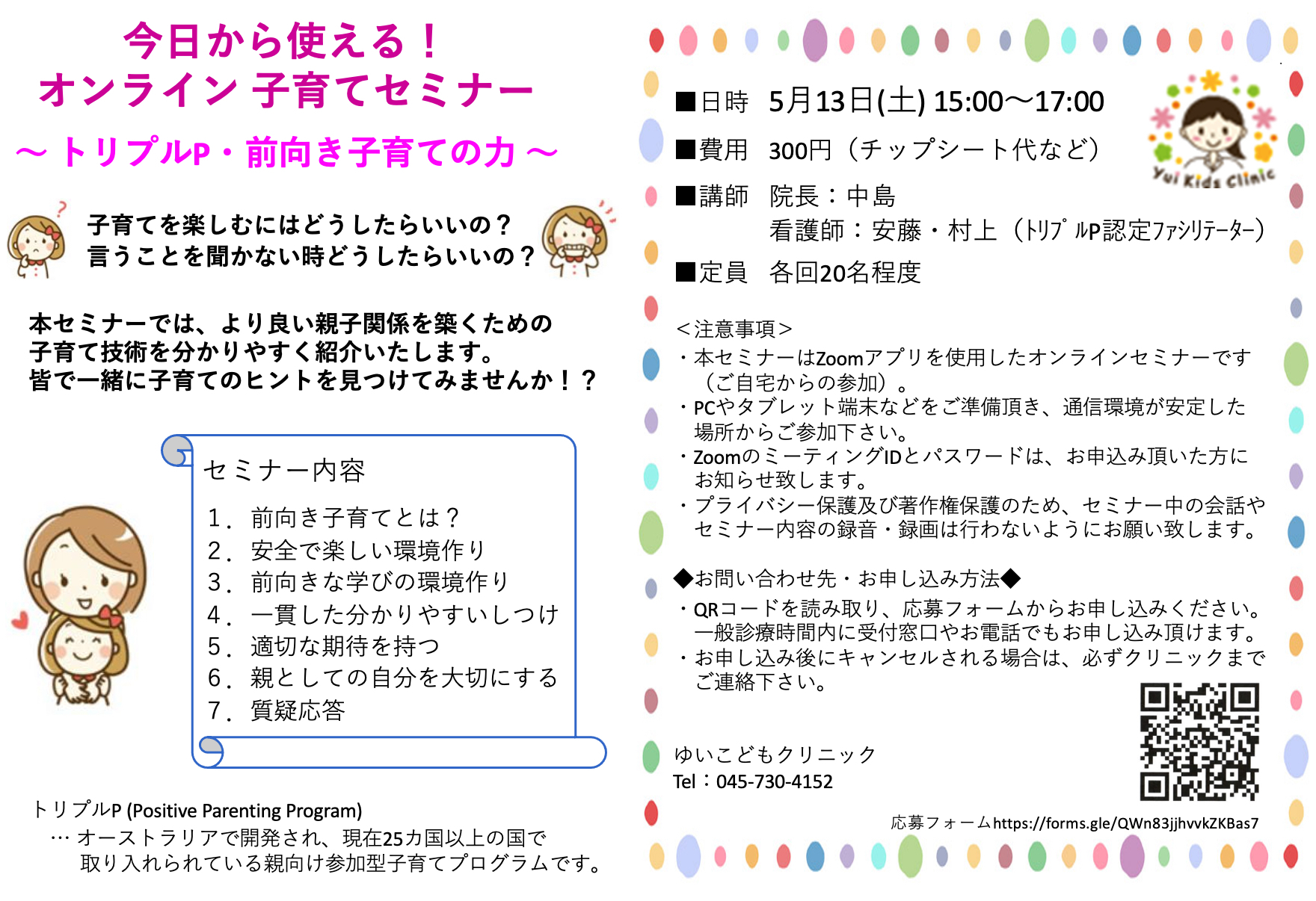 チラシ